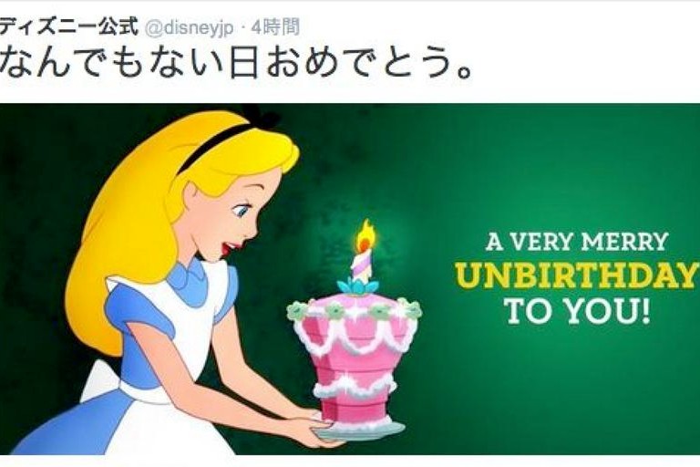 Unbirthday present. An unbirthday present картинки. Mom unbirthday. Unbirthday alice in wonderland. Рисунки алиса в стране чудес дисней.