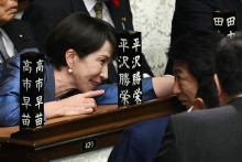 Sanae Takaichi, le 21 octobre 2025