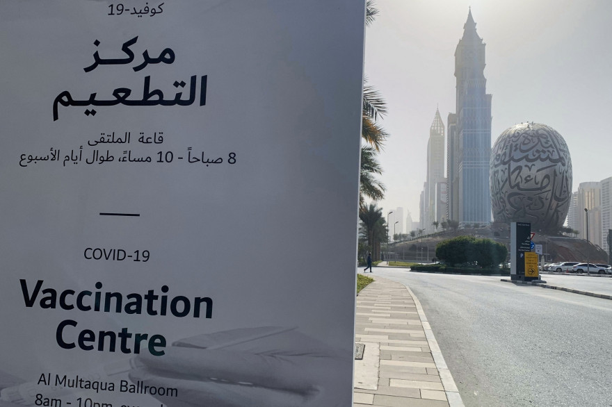Illustration d'un centre de vaccination à Dubaï, le 24 janvier 2021